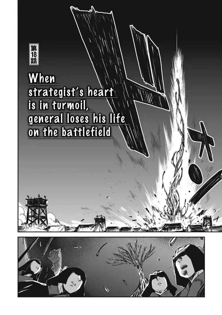 Ouja no Yuugi Chapter 18 4